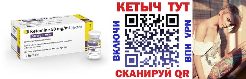 КЕТАМИН VHQ  Армянск 