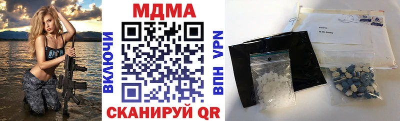 МДМА Molly  сколько стоит  Армянск 
