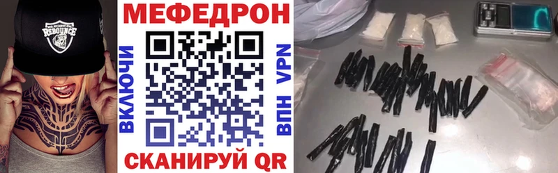 Меф мяу мяу мука Армянск