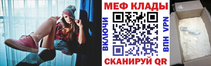 Меф 4 MMC  Армянск 