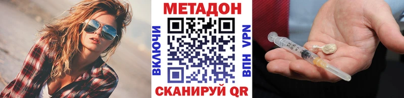 Метадон VHQ  Армянск 